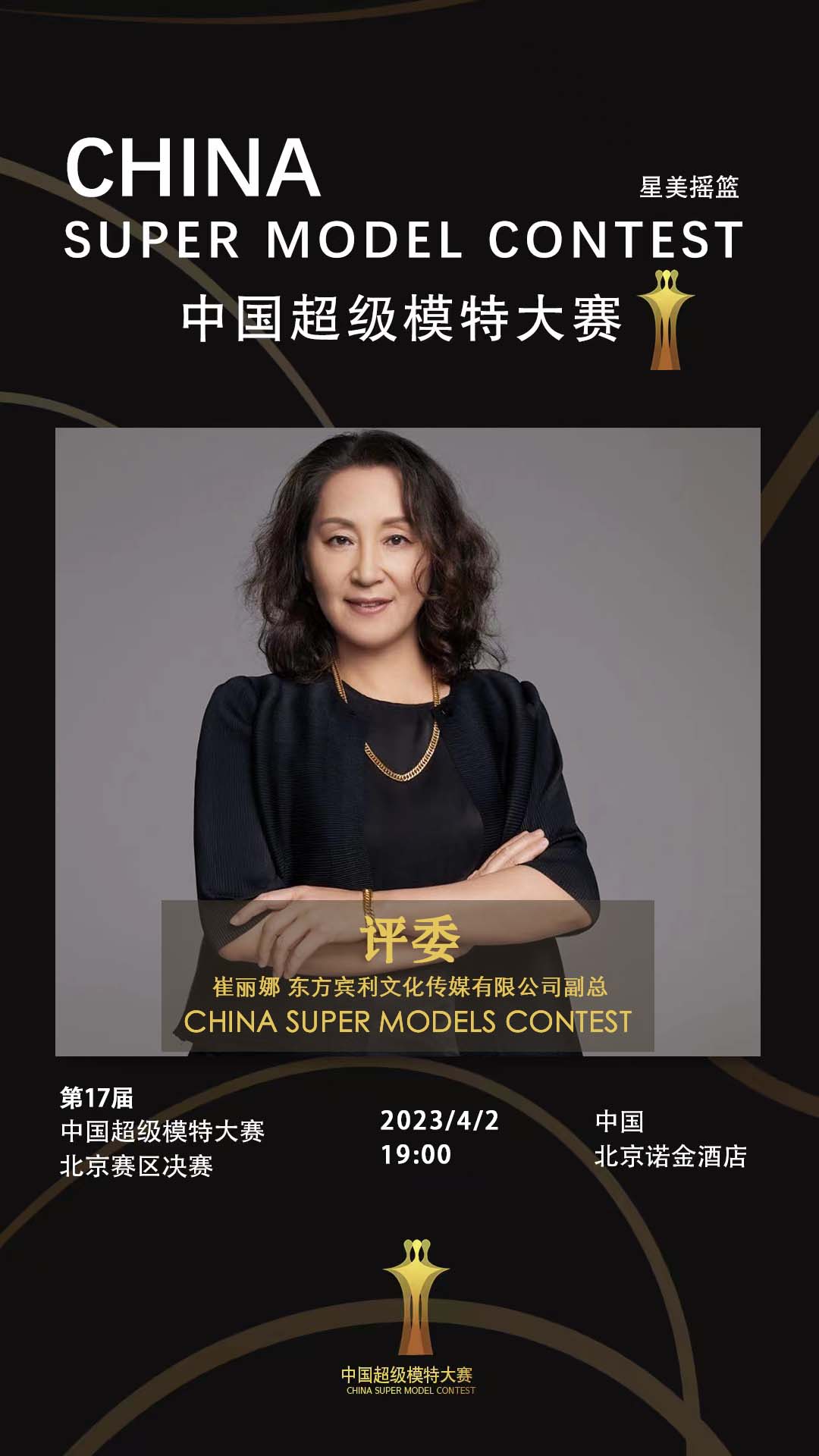崔丽娜 崔丽娜