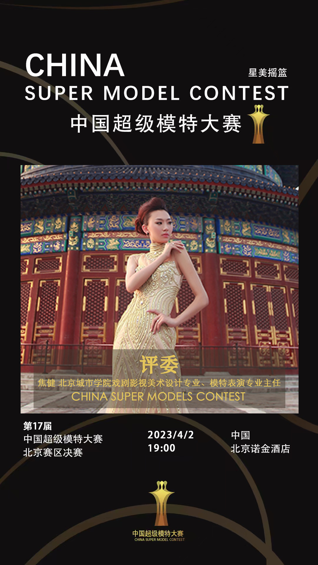 焦健 焦健