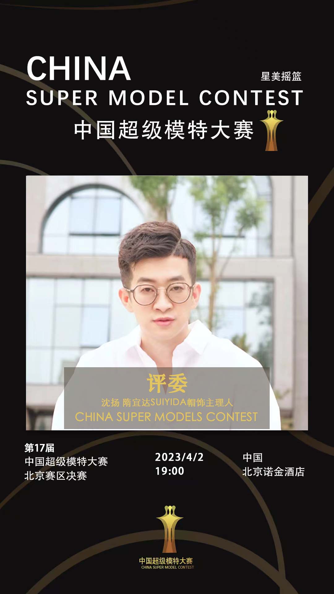 沈扬 沈扬