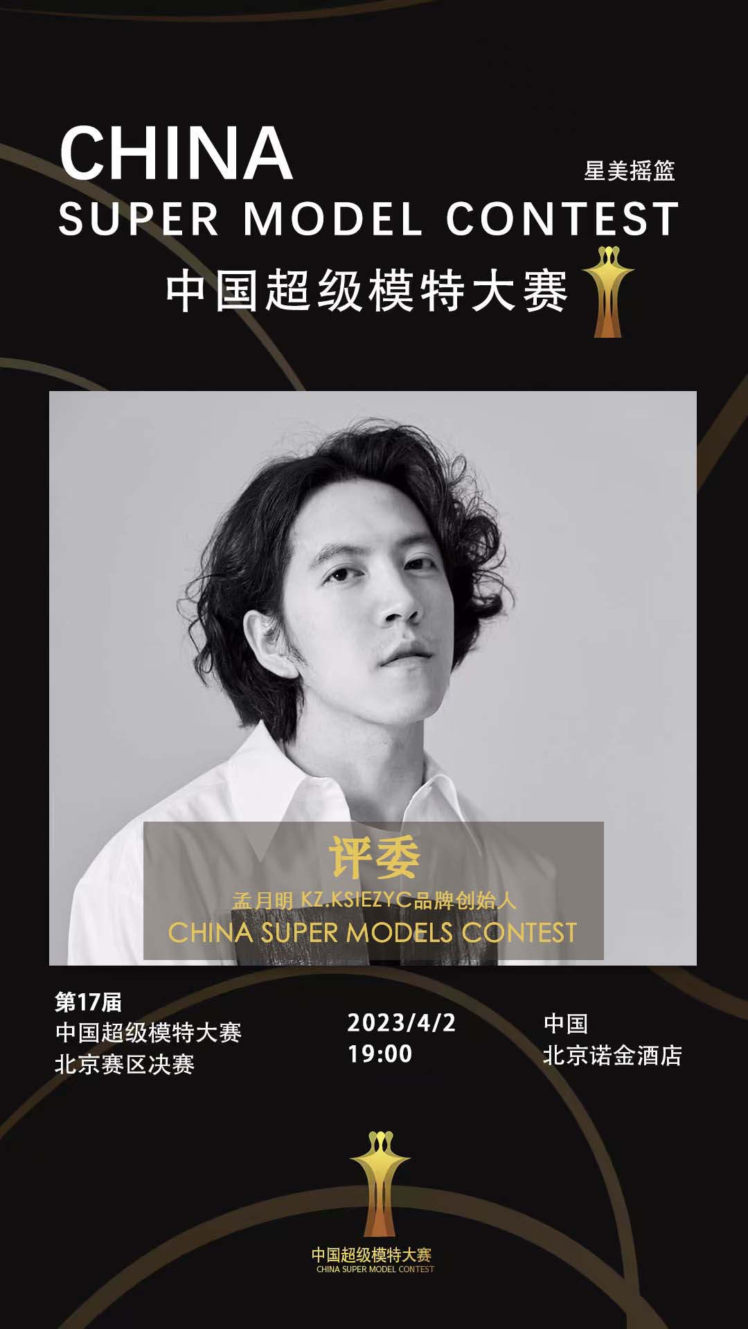 孟月明 孟月明