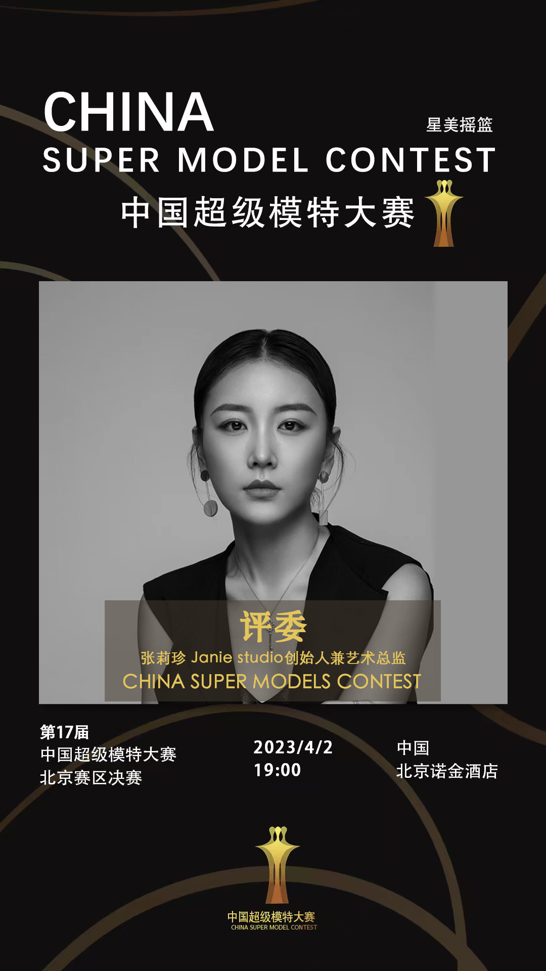 张莉珍 张莉珍