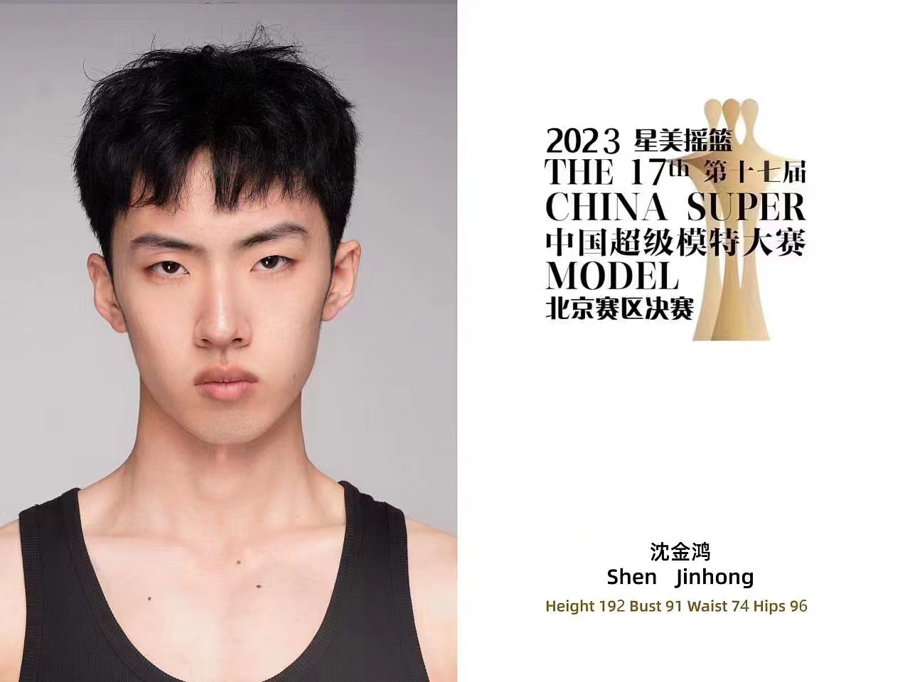 男季 男季